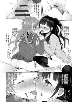 Page 96 of Ikenai Koto Shitai