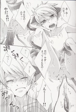 Page 15 of ‐触手‐ ニャンニャンパニック