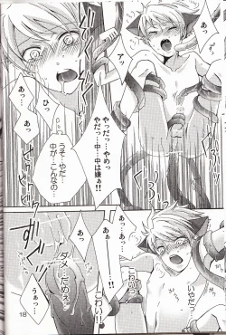 Page 16 of ‐触手‐ ニャンニャンパニック