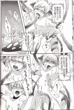 Page 24 of ‐触手‐ ニャンニャンパニック