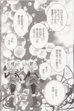 Page 27 of ‐触手‐ ニャンニャンパニック