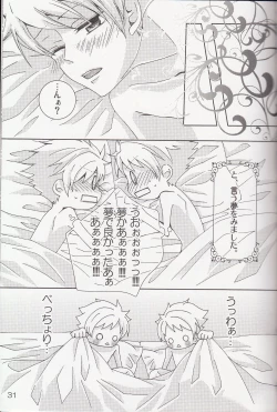 Page 28 of ‐触手‐ ニャンニャンパニック