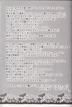Page 31 of ‐触手‐ ニャンニャンパニック