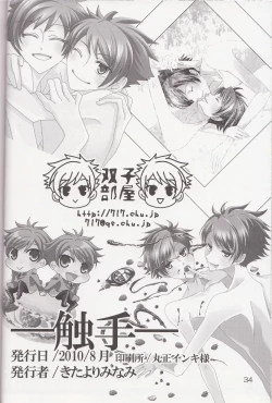 Page 32 of ‐触手‐ ニャンニャンパニック