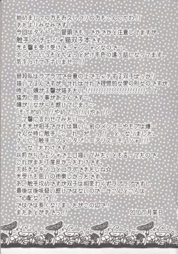 Page 4 of ‐触手‐ ニャンニャンパニック