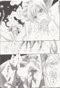 Page 8 of ‐触手‐ ニャンニャンパニック