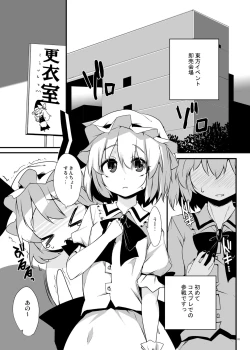 Page 2 of Kouma Aokan Extra