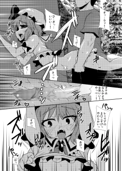 Page 43 of Kouma Aokan Extra