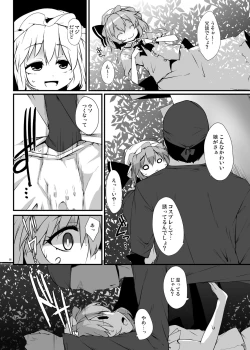 Page 7 of Kouma Aokan Extra