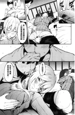 Page 111 of Oyatsu no Jikan - Would you like to taste my body?