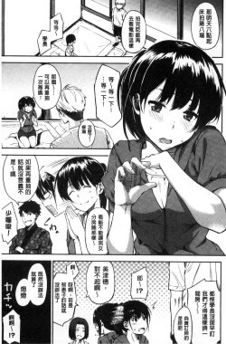 Page 122 of Oyatsu no Jikan - Would you like to taste my body?