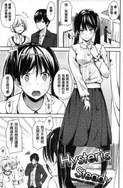 Page 138 of Oyatsu no Jikan - Would you like to taste my body?