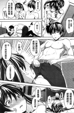 Page 141 of Oyatsu no Jikan - Would you like to taste my body?