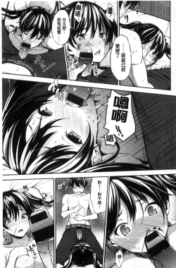 Page 144 of Oyatsu no Jikan - Would you like to taste my body?