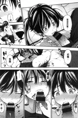 Page 146 of Oyatsu no Jikan - Would you like to taste my body?