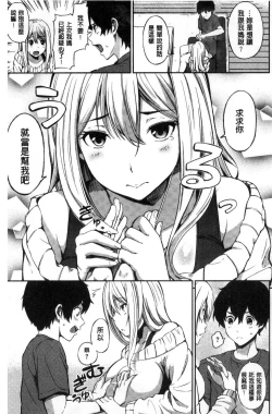 Page 162 of Oyatsu no Jikan - Would you like to taste my body?