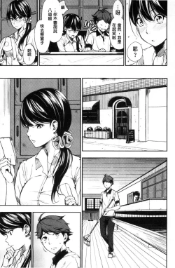 Page 180 of Oyatsu no Jikan - Would you like to taste my body?