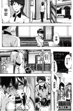 Page 195 of Oyatsu no Jikan - Would you like to taste my body?