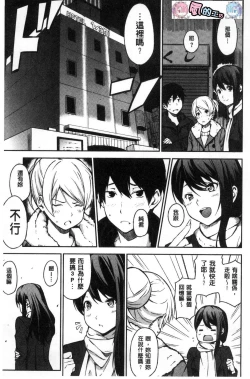 Page 198 of Oyatsu no Jikan - Would you like to taste my body?