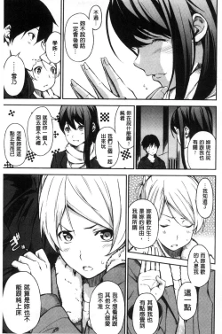 Page 200 of Oyatsu no Jikan - Would you like to taste my body?