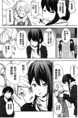 Page 201 of Oyatsu no Jikan - Would you like to taste my body?