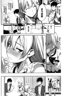 Page 35 of Oyatsu no Jikan - Would you like to taste my body?