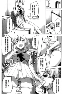 Page 36 of Oyatsu no Jikan - Would you like to taste my body?