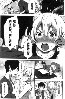 Page 38 of Oyatsu no Jikan - Would you like to taste my body?