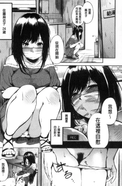 Page 50 of Oyatsu no Jikan - Would you like to taste my body?