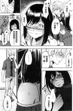 Page 55 of Oyatsu no Jikan - Would you like to taste my body?