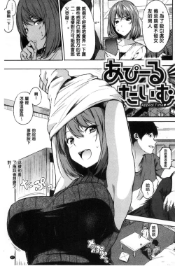 Page 68 of Oyatsu no Jikan - Would you like to taste my body?