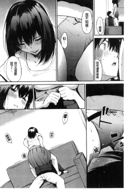 Page 93 of Oyatsu no Jikan - Would you like to taste my body?