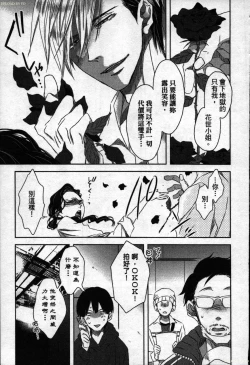 Page 121 of We are campus spoilers 1