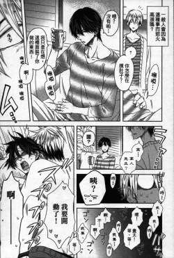 Page 165 of We are campus spoilers 1