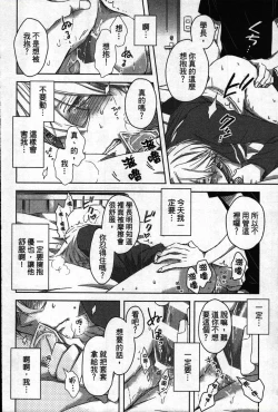 Page 182 of We are campus spoilers 1