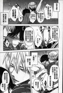 Page 28 of We are campus spoilers 1