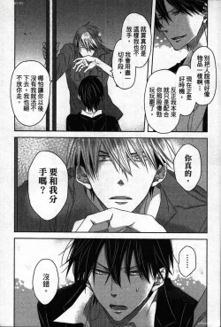 Page 96 of We are campus spoilers 1