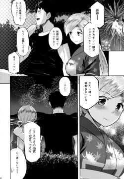 Page 19 of Matsurinoyoru no Naisho
