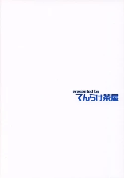 Page 22 of Matsurinoyoru no Naisho