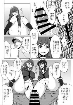 Page 11 of Ooi to Kitakami o Nichijouteki ni Okasu Hon