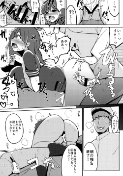 Page 16 of Ooi to Kitakami o Nichijouteki ni Okasu Hon