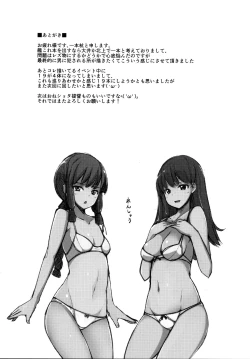 Page 24 of Ooi to Kitakami o Nichijouteki ni Okasu Hon