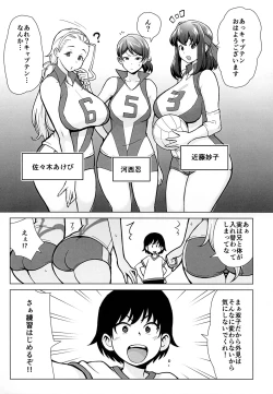 Page 6 of Ani ga Watashi de Watashi ga Ani de