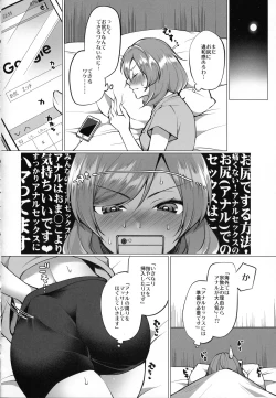 Page 7 of Maki to Icha Love Ecchi Hajimete no Anal Hen