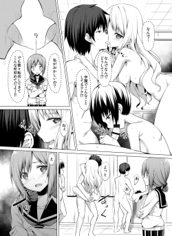 Page 4 of Houkago Rankou-bu