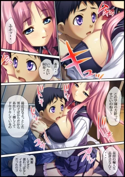 Page 54 of 性虜囚学園～淫獄の檻に囚われた少女たち～1-2