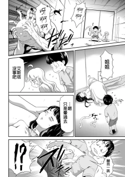 Page 17 of Shinshoku no Deathscythe Ch. 5 Nikushoku No Kaibutsu