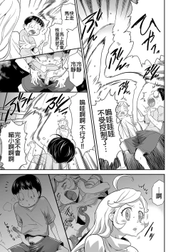 Page 18 of Shinshoku no Deathscythe Ch. 5 Nikushoku No Kaibutsu