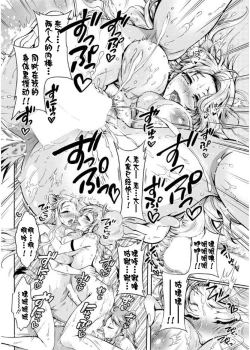 Page 57 of Chouchou Nikushokukei Joshi Ch. 1-3