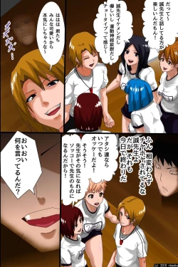 Page 19 of Hitori no Otoko ni Shihai Sarete Iru Gakuen ~Jikan Teishi & Saimin Mind Control